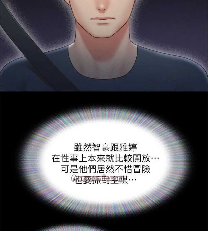 《協議換愛》漫画 第124話-賭上身體的危險賭注
