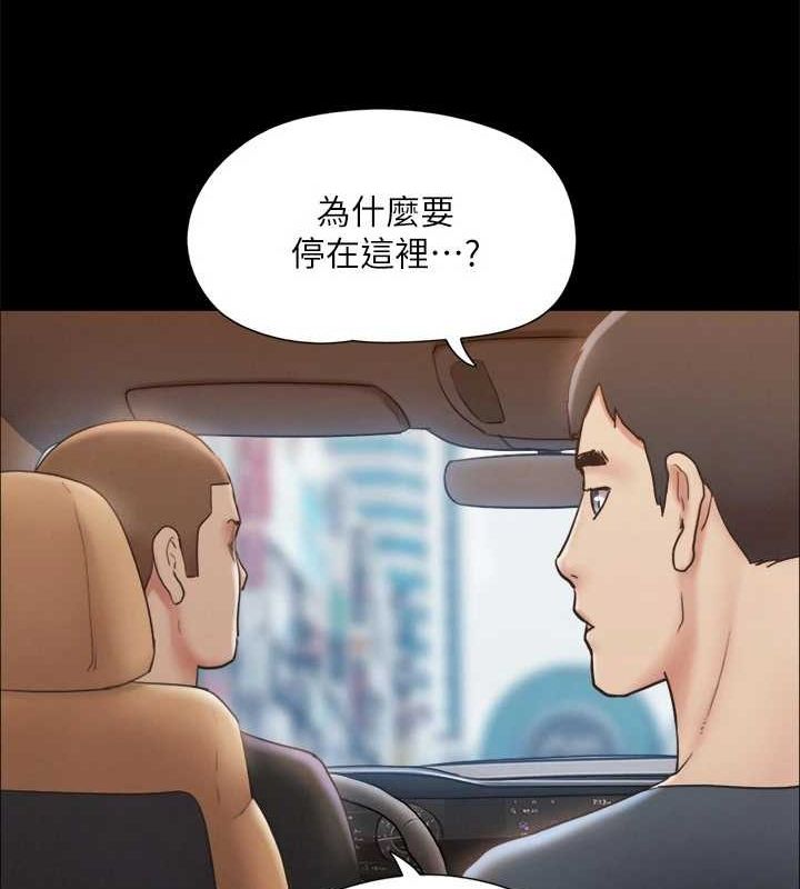 《協議換愛》漫画 第124話-賭上身體的危險賭注