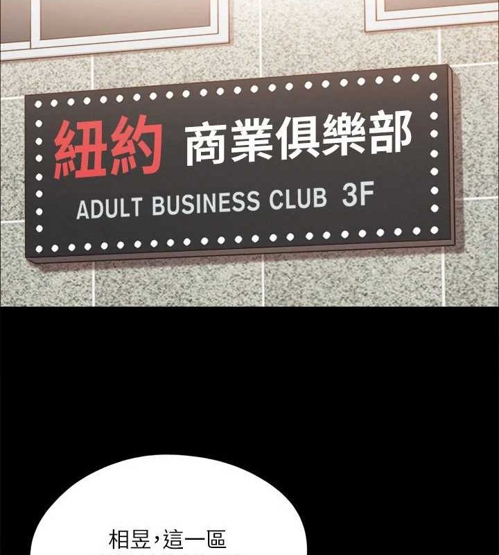 《協議換愛》漫画 第124話-賭上身體的危險賭注