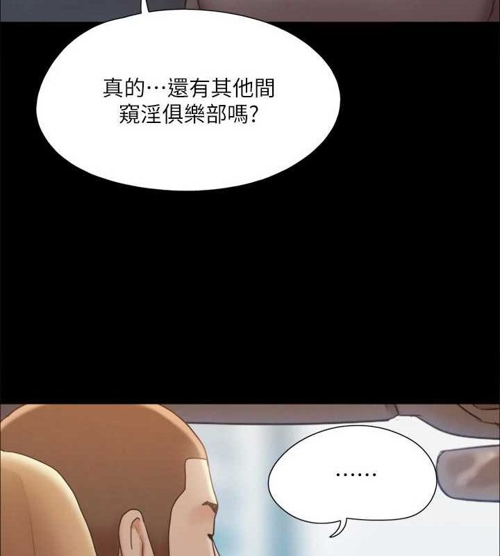 《協議換愛》漫画 第124話-賭上身體的危險賭注