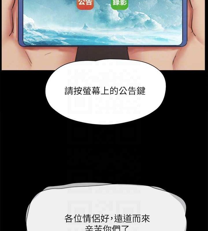 《協議換愛》漫画 第124話-賭上身體的危險賭注