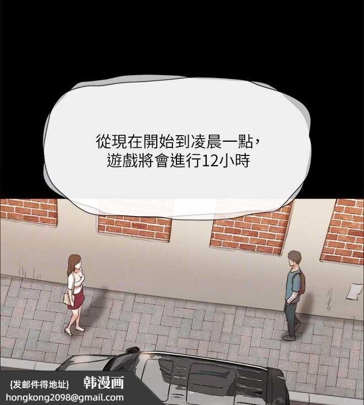 《協議換愛》漫画 第124話-賭上身體的危險賭注