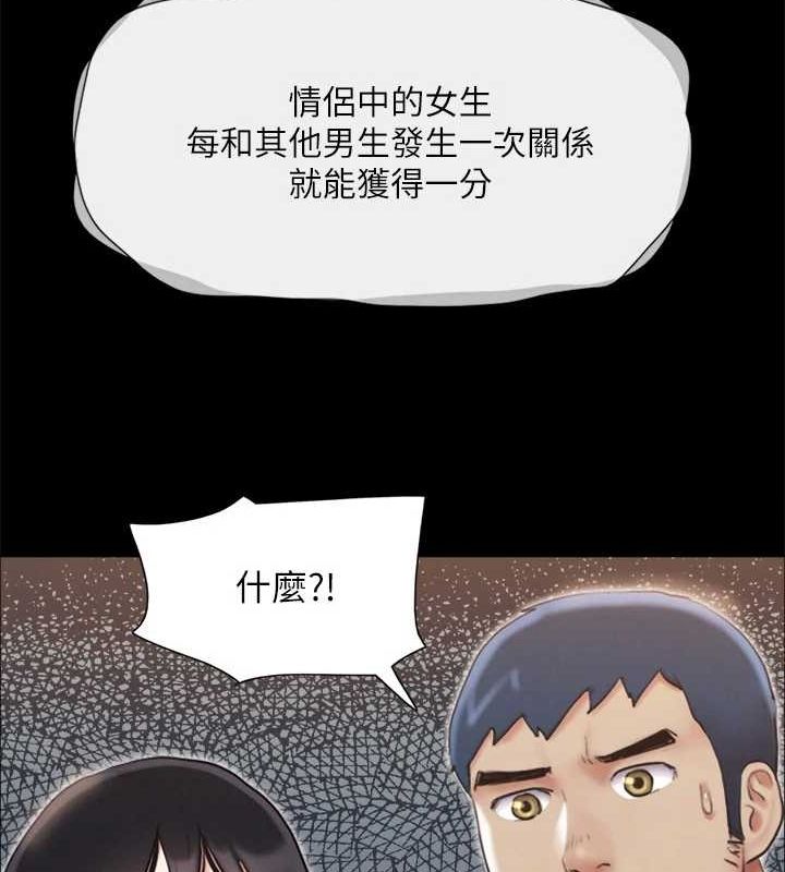 《協議換愛》漫画 第124話-賭上身體的危險賭注