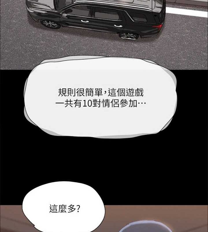 《協議換愛》漫画 第124話-賭上身體的危險賭注
