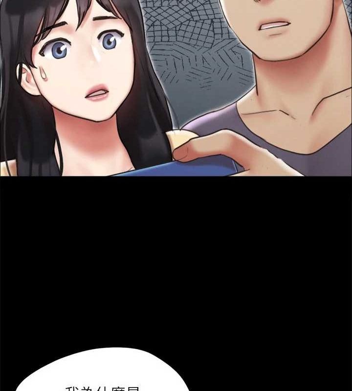 《協議換愛》漫画 第124話-賭上身體的危險賭注
