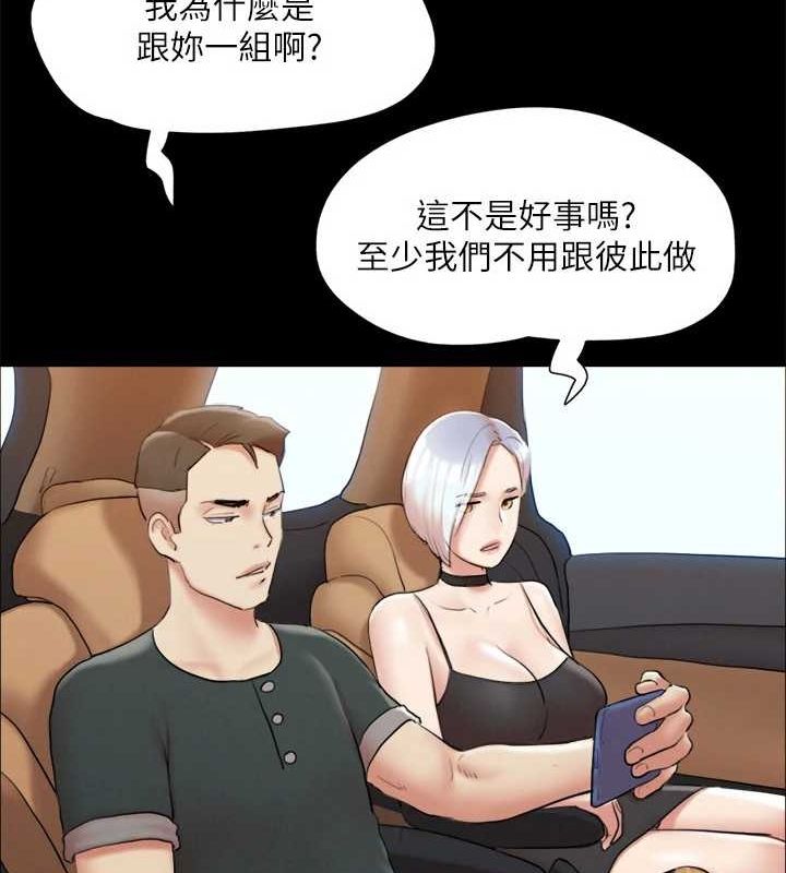 《協議換愛》漫画 第124話-賭上身體的危險賭注