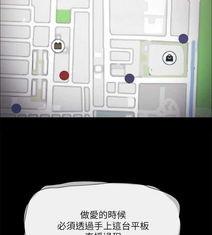 《協議換愛》漫画 第124話-賭上身體的危險賭注