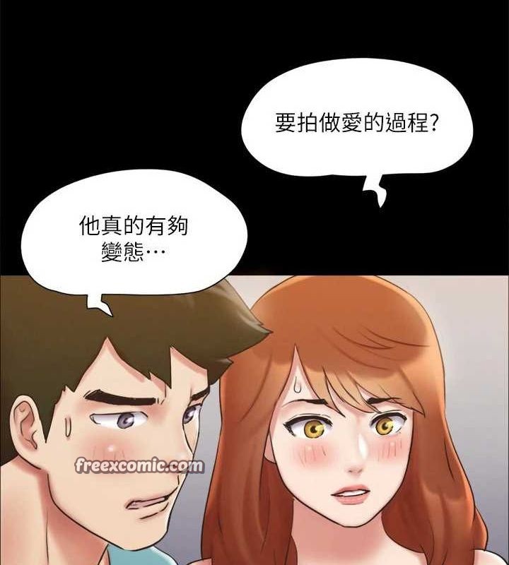 《協議換愛》漫画 第124話-賭上身體的危險賭注