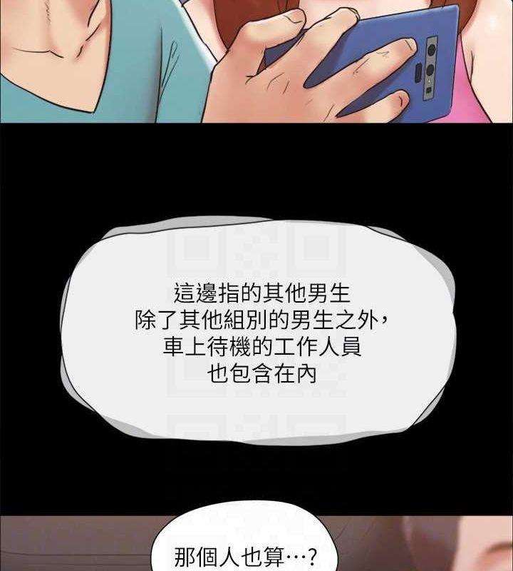 《協議換愛》漫画 第124話-賭上身體的危險賭注