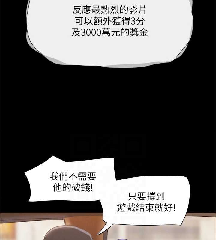 《協議換愛》漫画 第124話-賭上身體的危險賭注