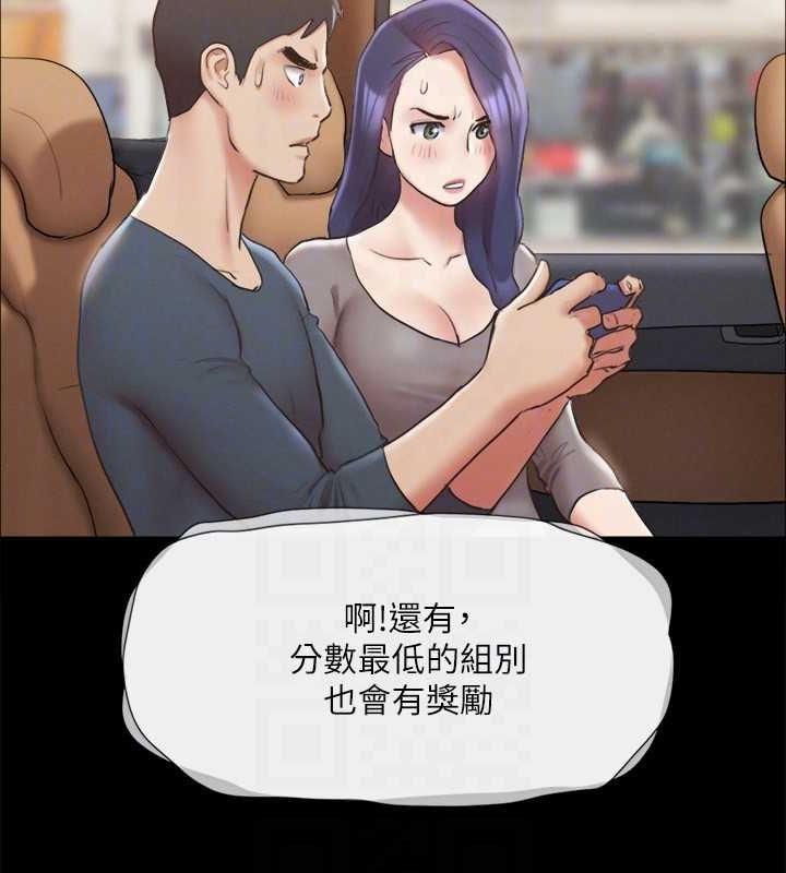 《協議換愛》漫画 第124話-賭上身體的危險賭注