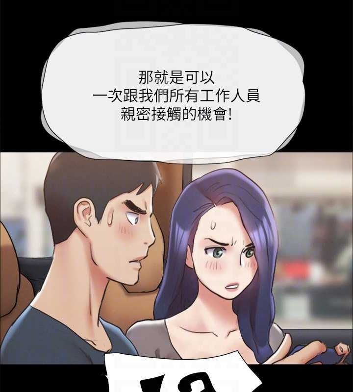 《協議換愛》漫画 第124話-賭上身體的危險賭注