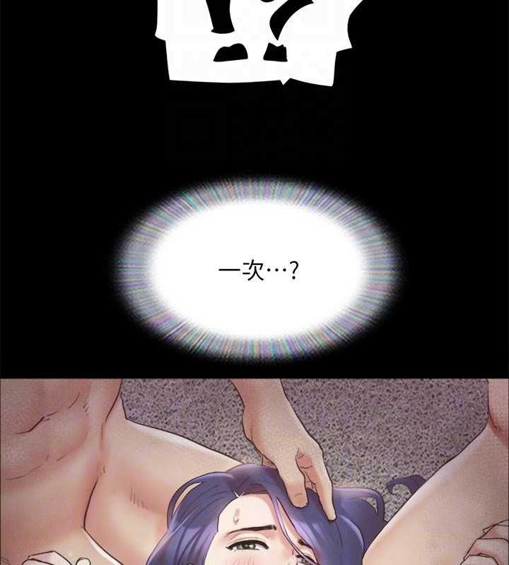 《協議換愛》漫画 第124話-賭上身體的危險賭注
