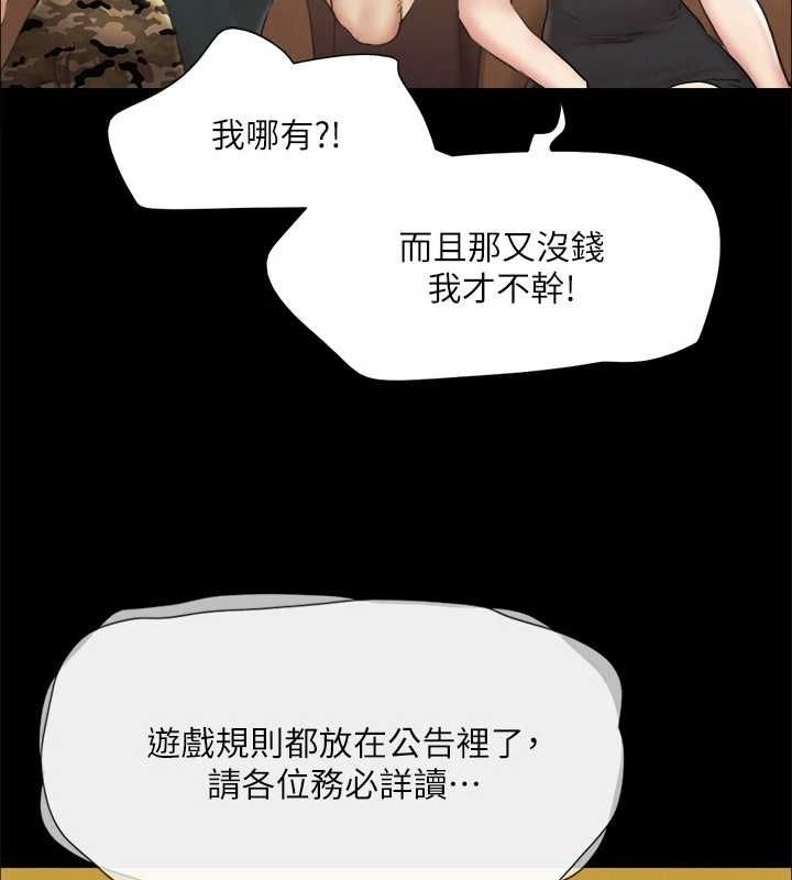 《協議換愛》漫画 第124話-賭上身體的危險賭注