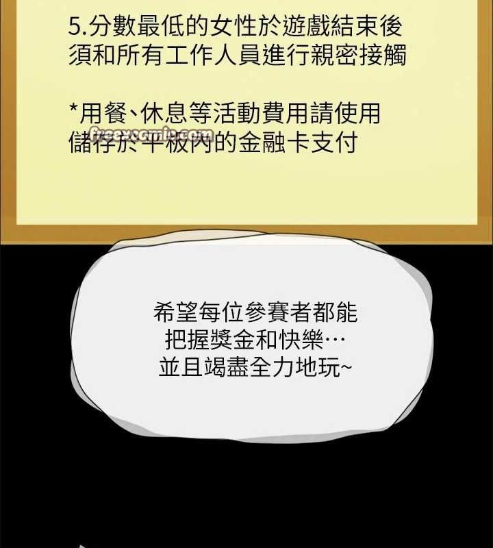 《協議換愛》漫画 第124話-賭上身體的危險賭注