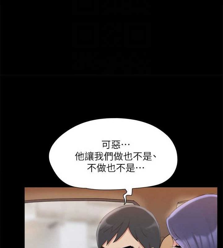 《協議換愛》漫画 第124話-賭上身體的危險賭注