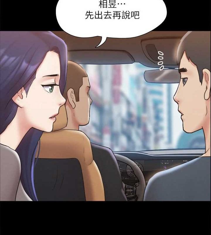 《協議換愛》漫画 第124話-賭上身體的危險賭注