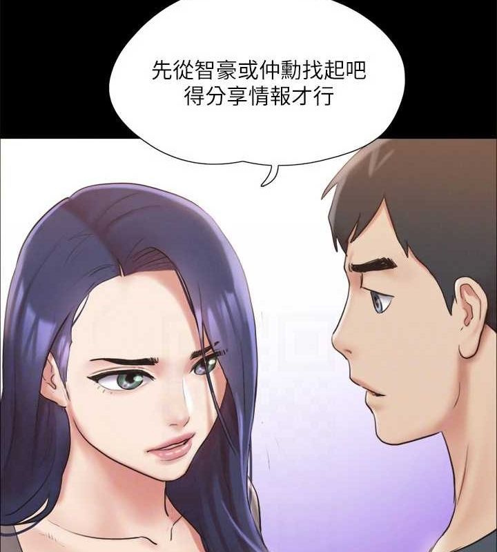 《協議換愛》漫画 第124話-賭上身體的危險賭注