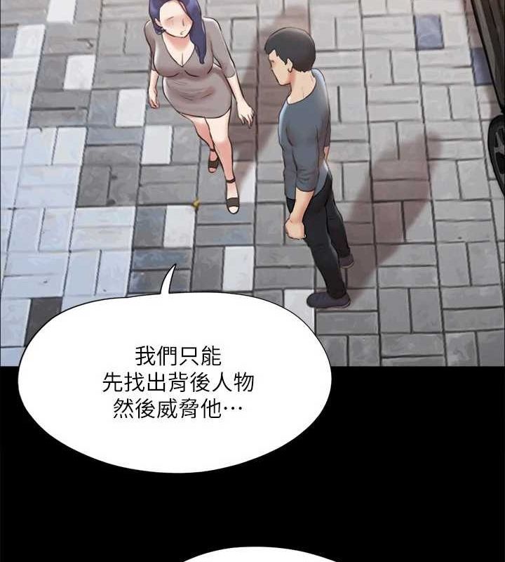 《協議換愛》漫画 第124話-賭上身體的危險賭注