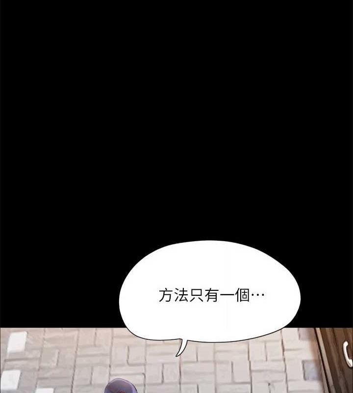 《協議換愛》漫画 第124話-賭上身體的危險賭注