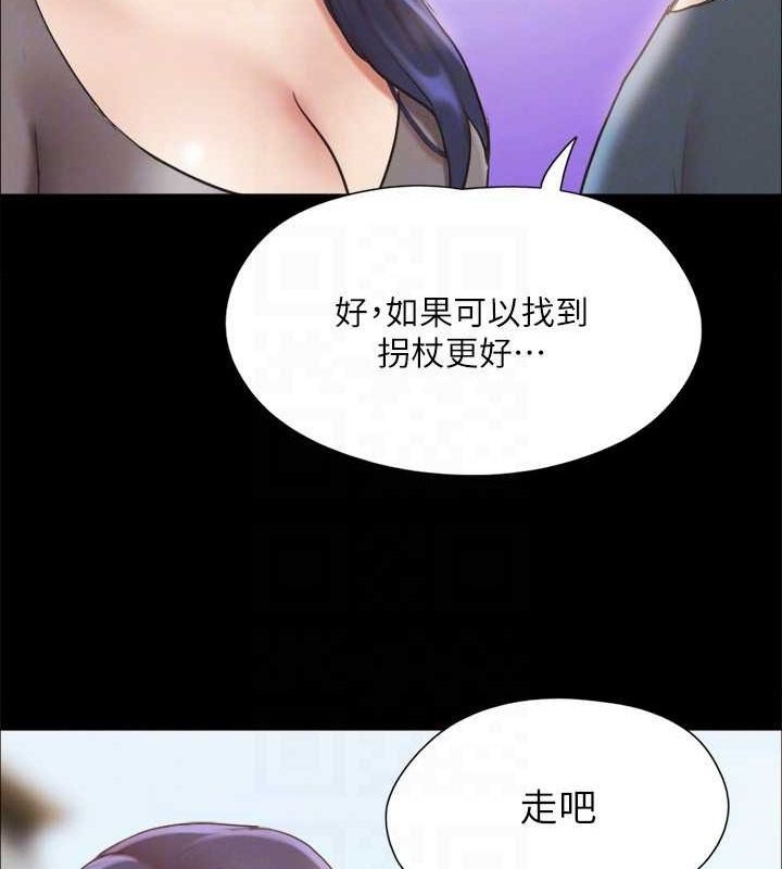 《協議換愛》漫画 第124話-賭上身體的危險賭注