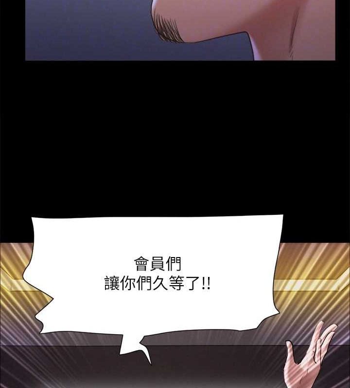 《協議換愛》漫画 第124話-賭上身體的危險賭注