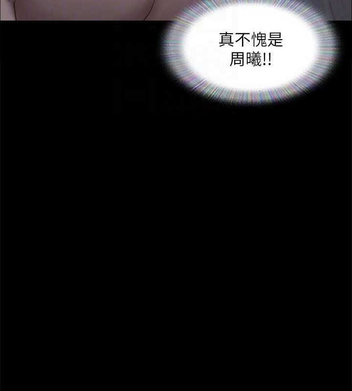《協議換愛》漫画 第124話-賭上身體的危險賭注