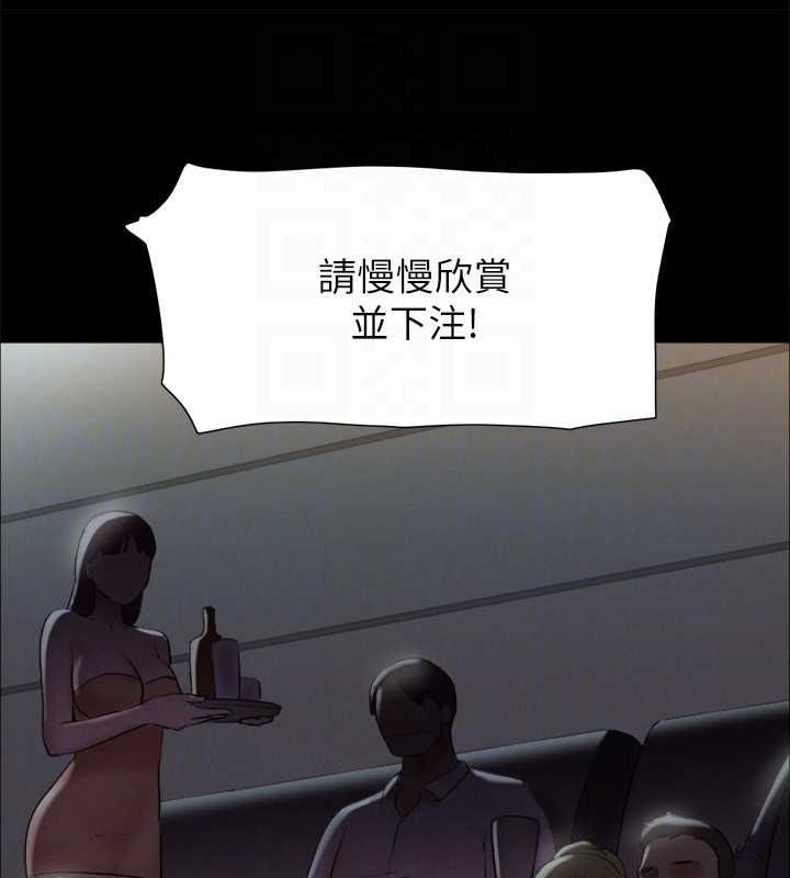 《協議換愛》漫画 第124話-賭上身體的危險賭注
