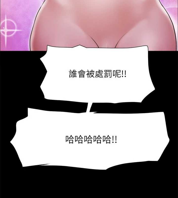 《協議換愛》漫画 第124話-賭上身體的危險賭注