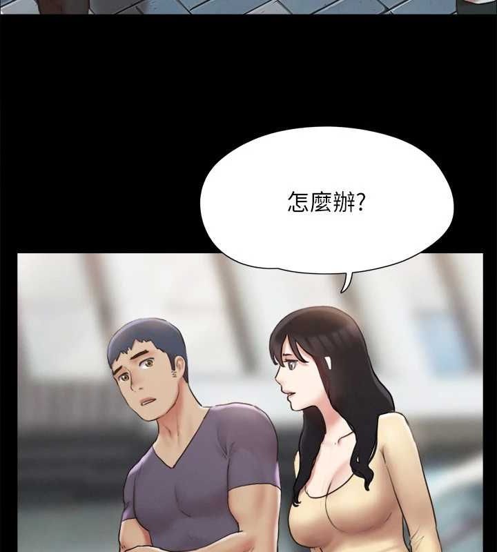 《協議換愛》漫画 第124話-賭上身體的危險賭注