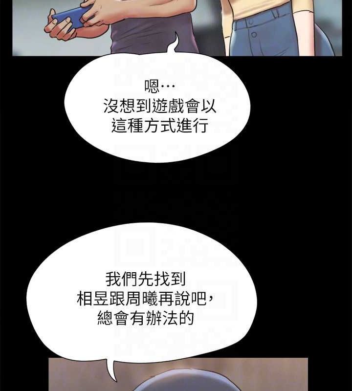 《協議換愛》漫画 第124話-賭上身體的危險賭注