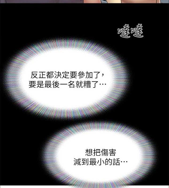 《協議換愛》漫画 第124話-賭上身體的危險賭注