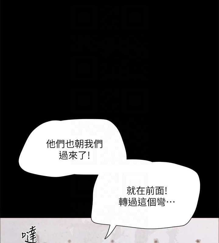 《協議換愛》漫画 第124話-賭上身體的危險賭注