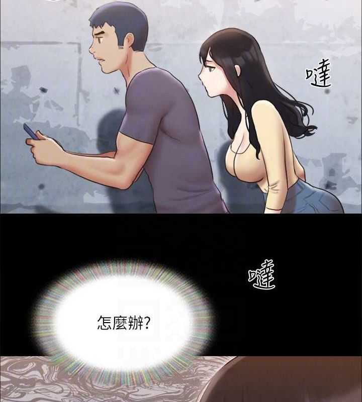《協議換愛》漫画 第124話-賭上身體的危險賭注