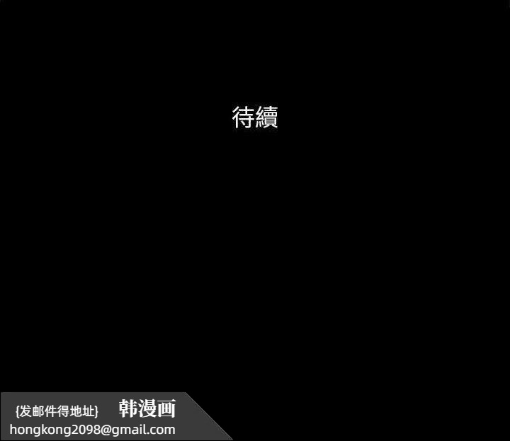 《協議換愛》漫画 第124話-賭上身體的危險賭注