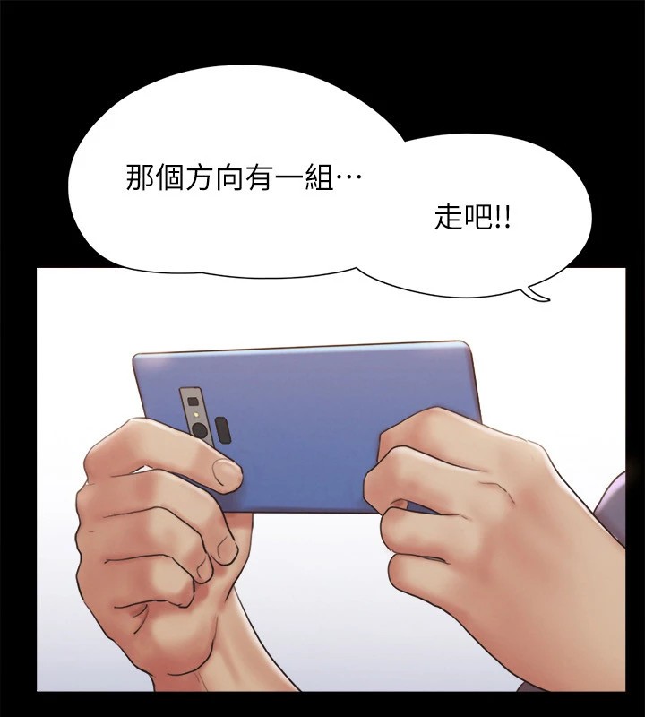 《協議換愛》漫画 第125話-直播打炮?!
