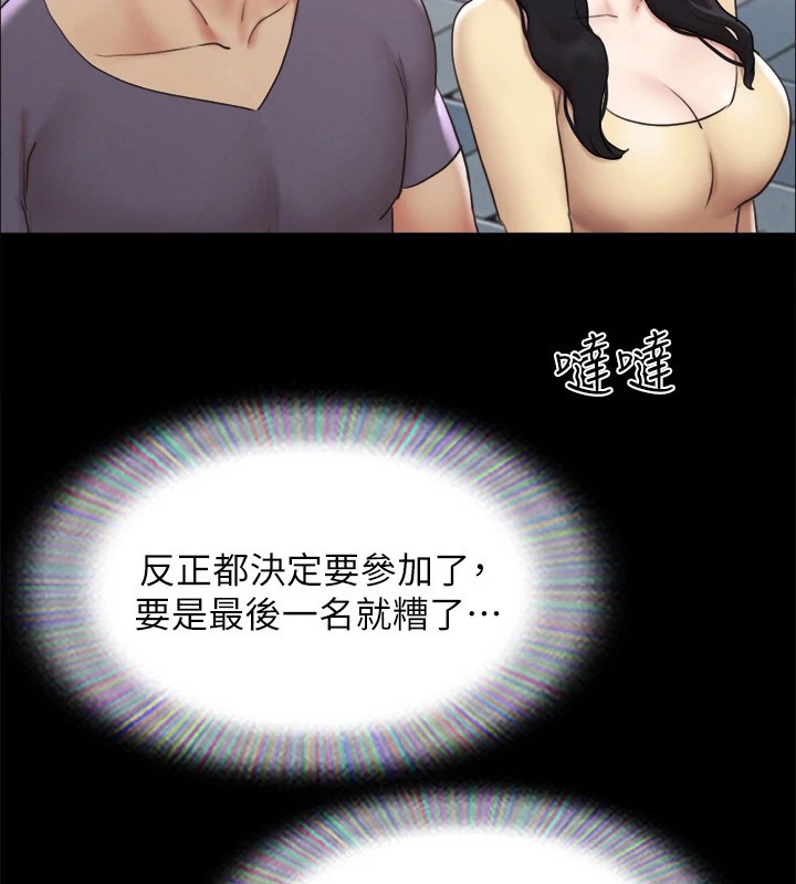 《協議換愛》漫画 第125話-直播打炮?!