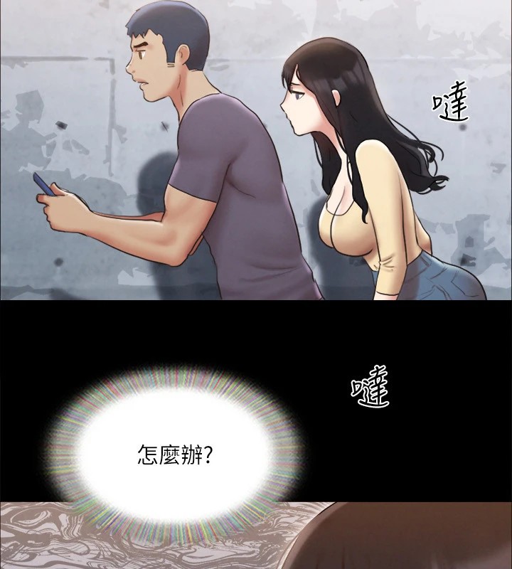 《協議換愛》漫画 第125話-直播打炮?!