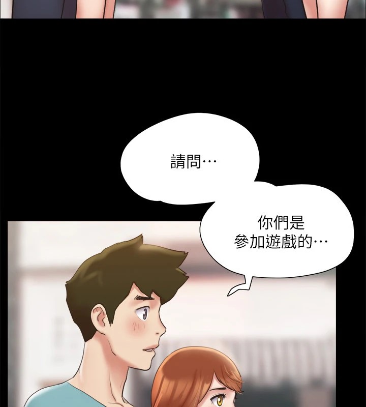 《協議換愛》漫画 第125話-直播打炮?!