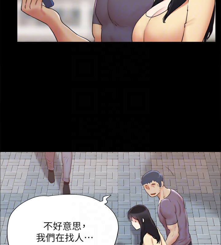 《協議換愛》漫画 第125話-直播打炮?!
