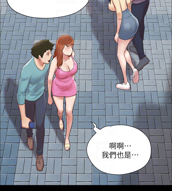 《協議換愛》漫画 第125話-直播打炮?!