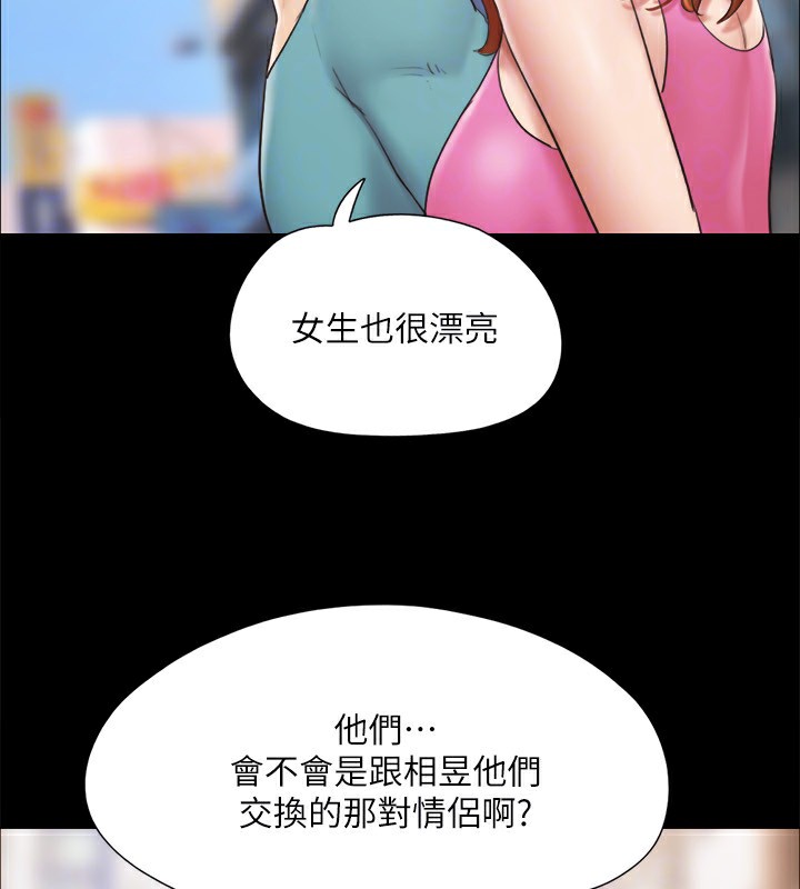 《協議換愛》漫画 第125話-直播打炮?!