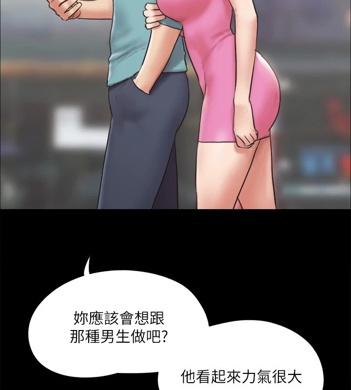 《協議換愛》漫画 第125話-直播打炮?!