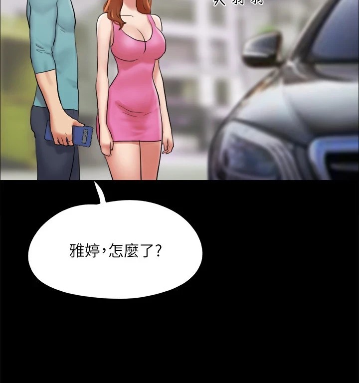 《協議換愛》漫画 第125話-直播打炮?!