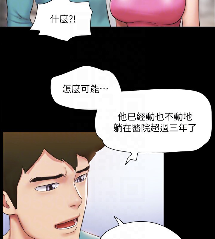 《協議換愛》漫画 第125話-直播打炮?!