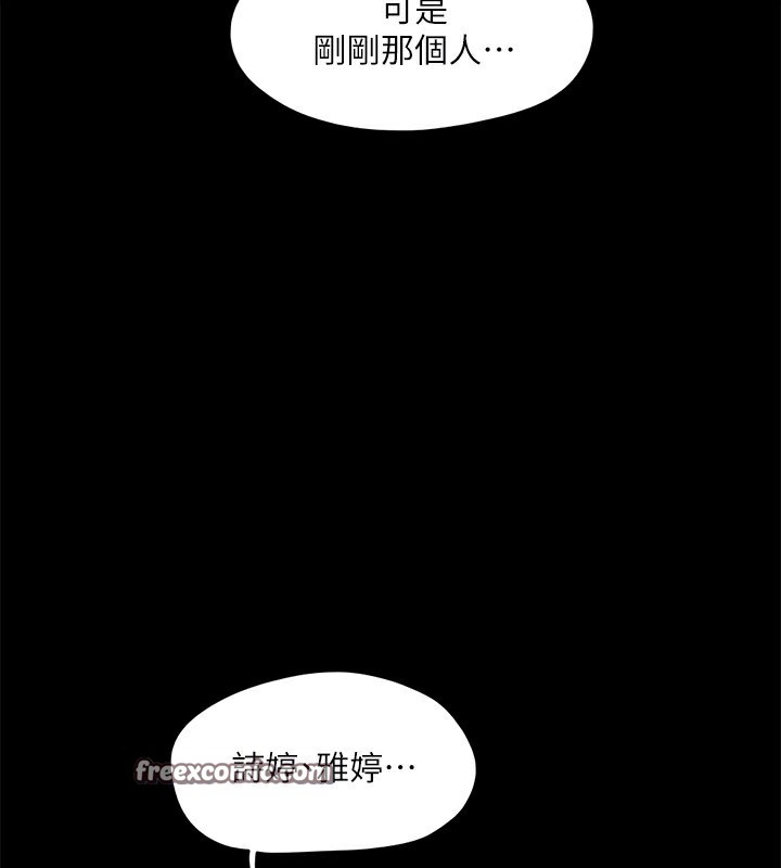《協議換愛》漫画 第125話-直播打炮?!