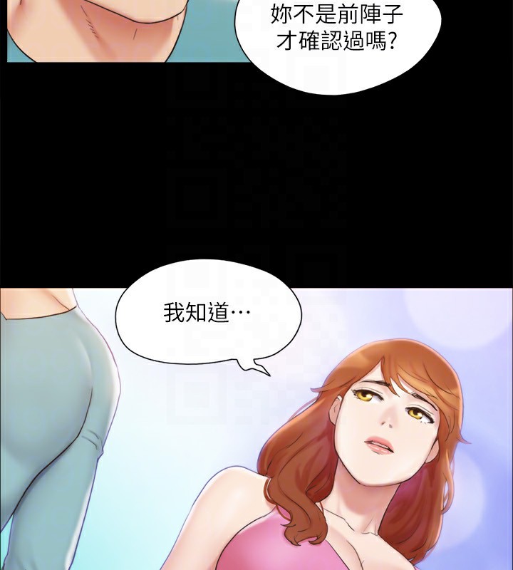 《協議換愛》漫画 第125話-直播打炮?!
