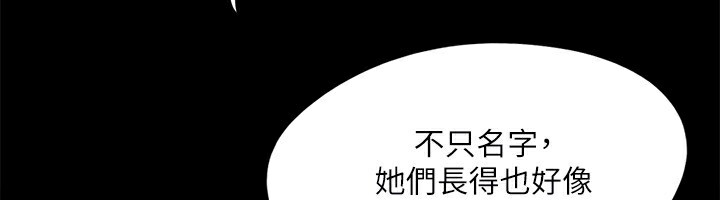 《協議換愛》漫画 第125話-直播打炮?!
