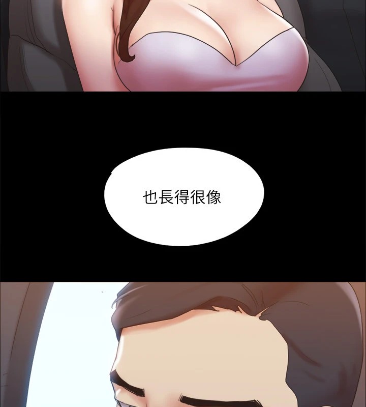 《協議換愛》漫画 第125話-直播打炮?!
