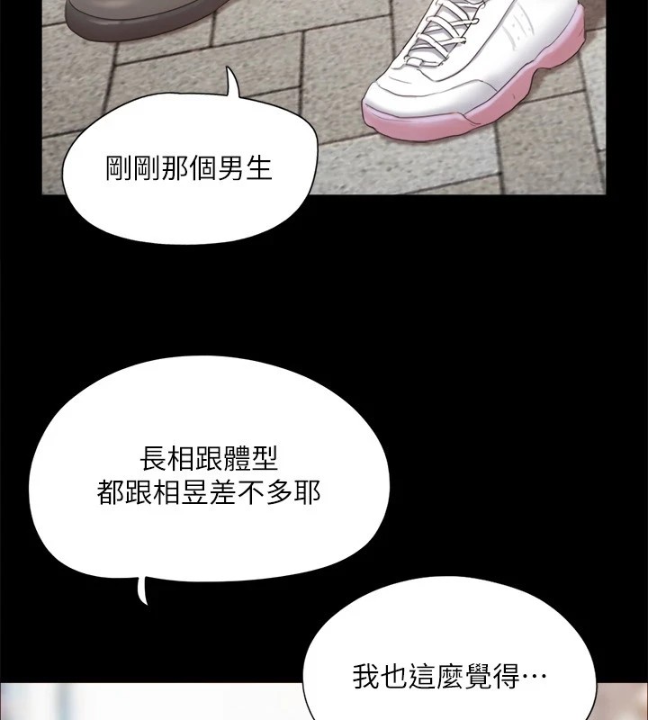 《協議換愛》漫画 第125話-直播打炮?!